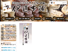 Tablet Screenshot of datehonpo.com